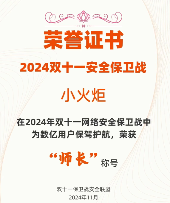 【笔记】小火炬公开课